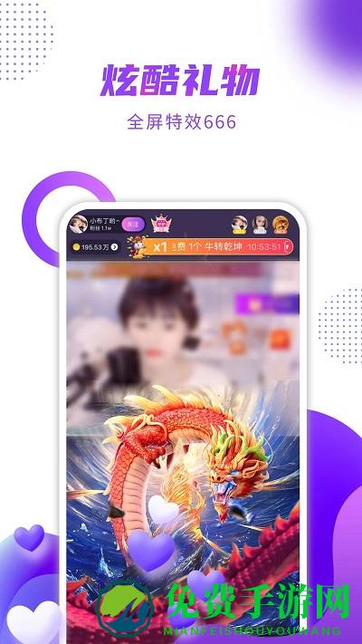 齐齐直播app下载安装