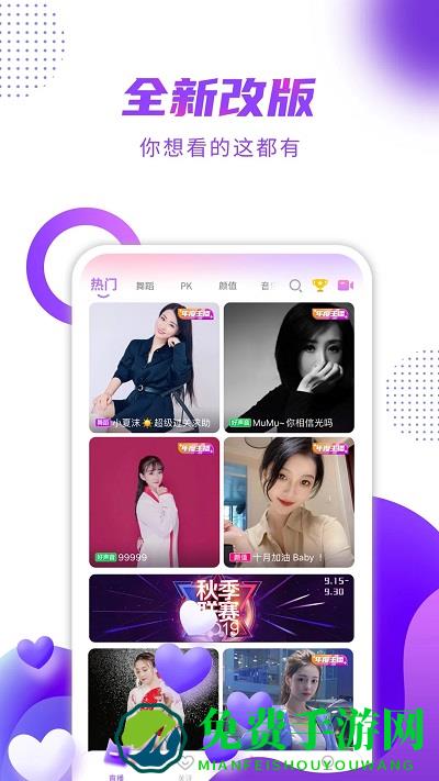 齐齐直播最新版