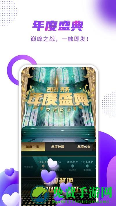 齐齐直播最新版