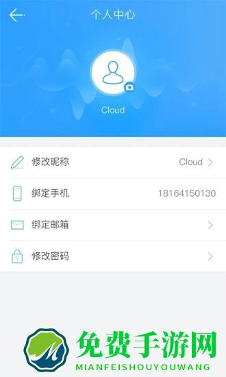云视通手机app