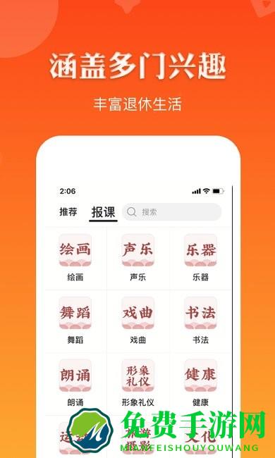 红松极速版app