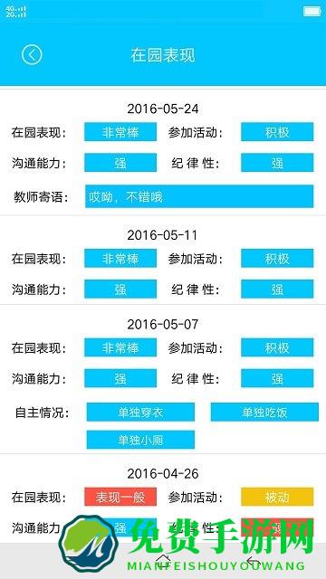 宝宝云幼教平台