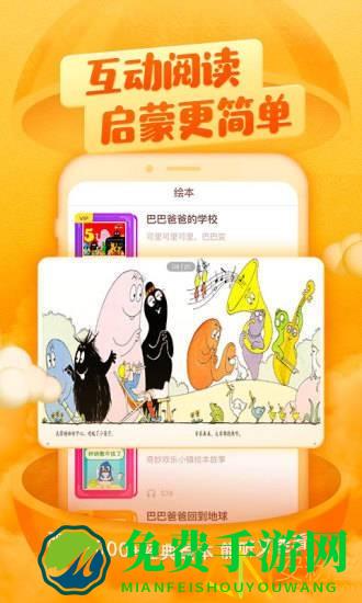 喜马拉雅儿童版