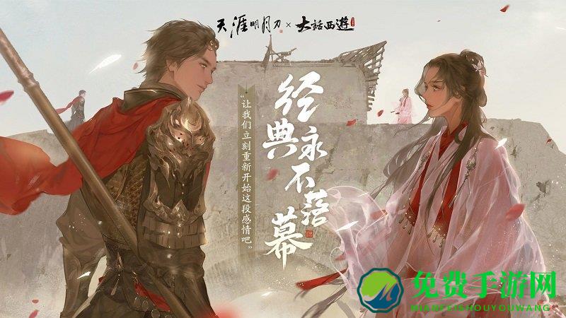 天涯明月刀手机版