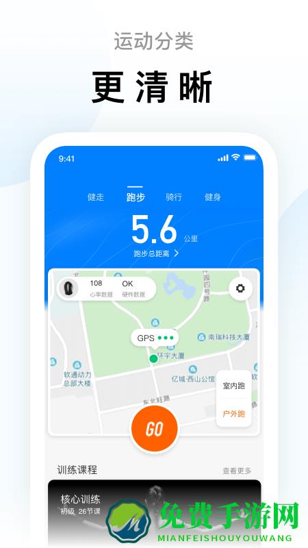 小米运动手环app(Zepp Life)