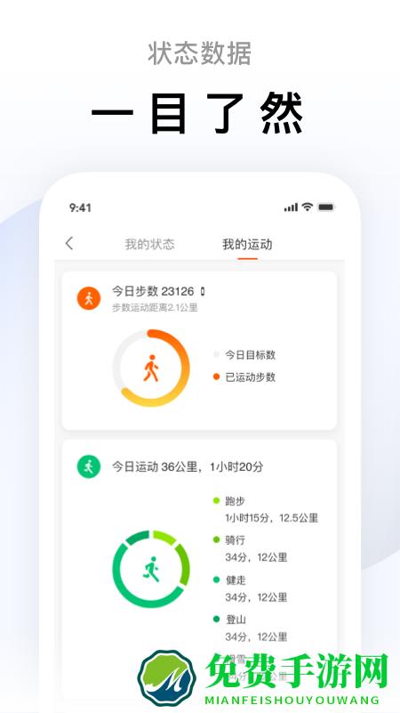 小米运动手环app(Zepp Life)