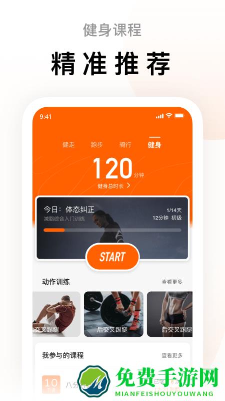小米运动手环app(Zepp Life)