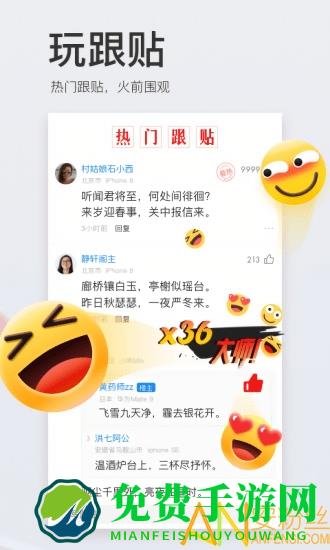 吾爱网易新闻去广告精简版下载