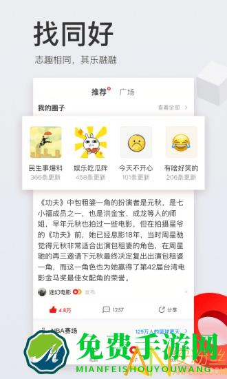 网易新闻去广告版吾爱破解2025