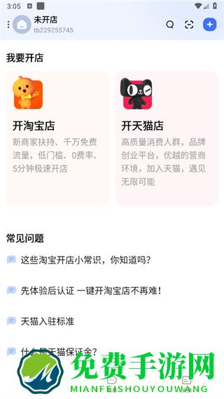 千牛工作台安卓版