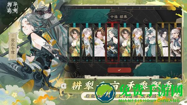 物华弥新官方下载