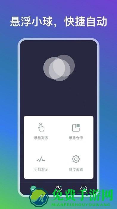 自动点点app