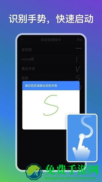自动点点app