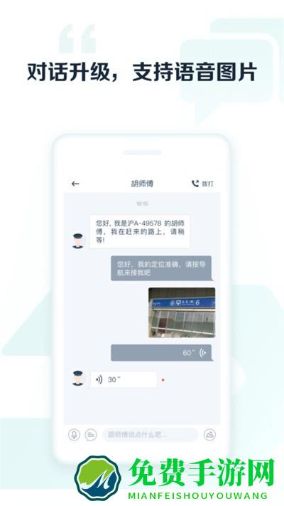 享道司机端app