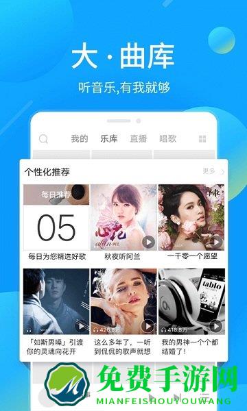 手机酷我音乐盒官方正版