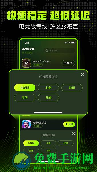 迅雷游戏加速器官方版