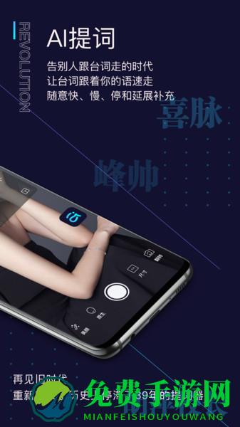 提词器爱提词软件最新版(提词器爱提词)