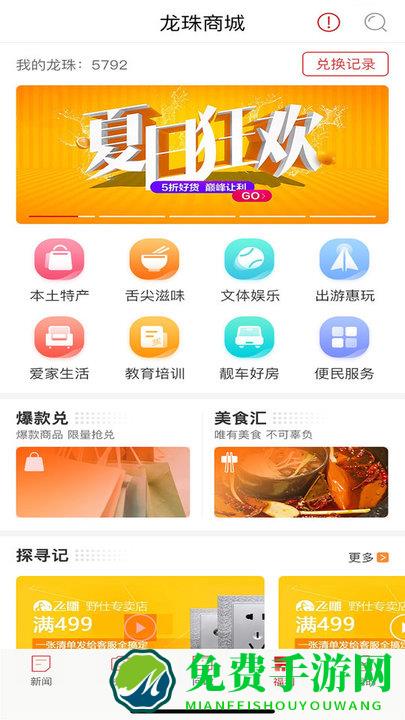 新重庆app免费下载