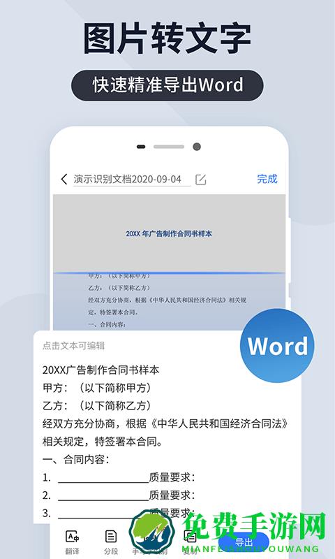 全能扫描君免费版(扫描王全能宝)