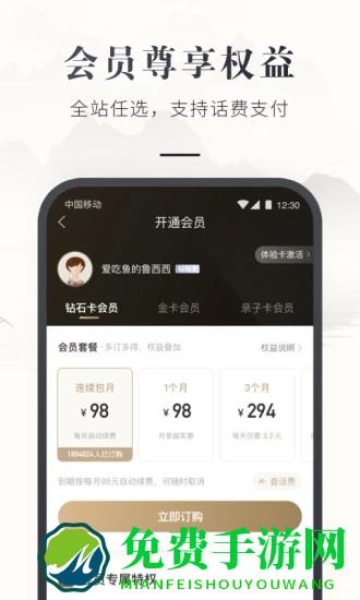 咪咕中信书店app(咪咕云书店)