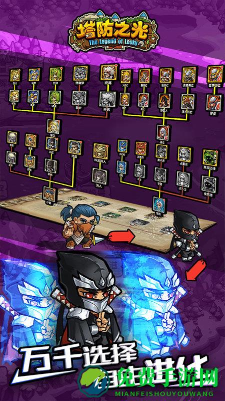 塔防之光官方版