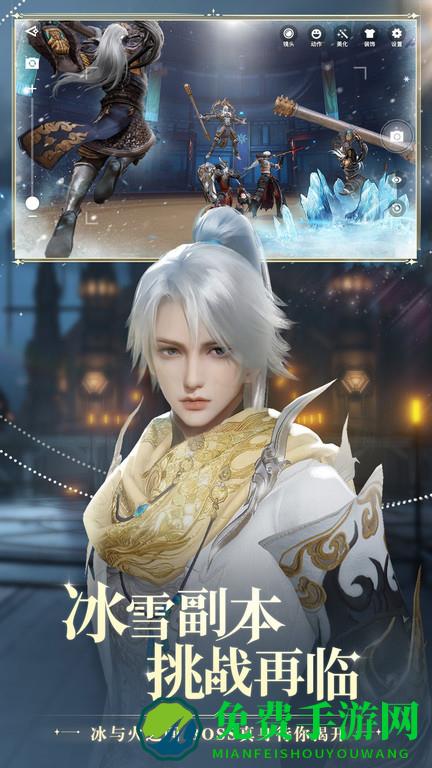 网易天谕手游官方版