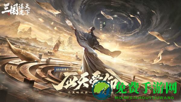 三国谋定天下官服下载