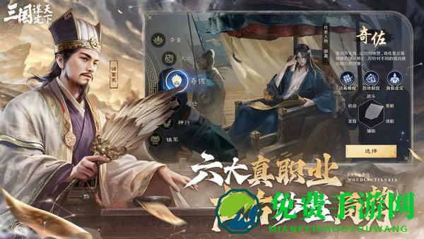 三国谋定天下官服