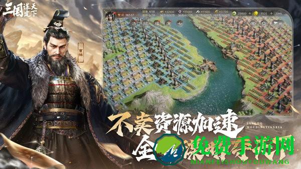 三国谋定天下官服