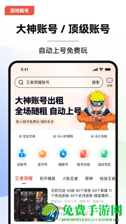 叮当游戏交易平台