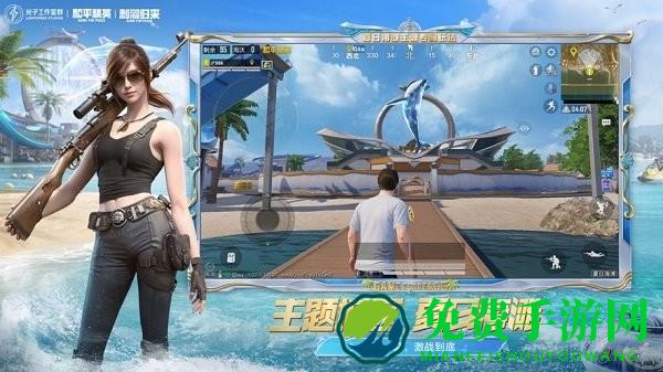 正版和平精英2024最新版