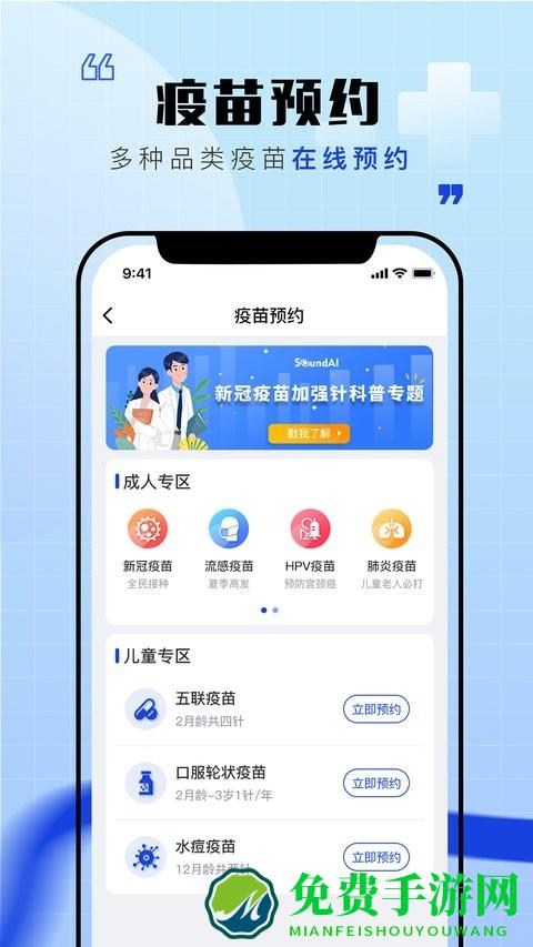 声智健康核酸检测软件