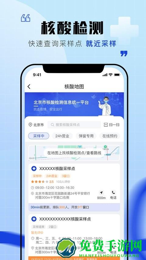 声智健康核酸检测软件