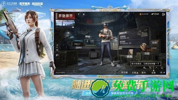 2024和平精英地铁逃生最新版本