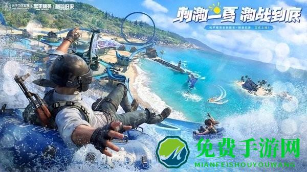 2024和平精英地铁逃生最新版本