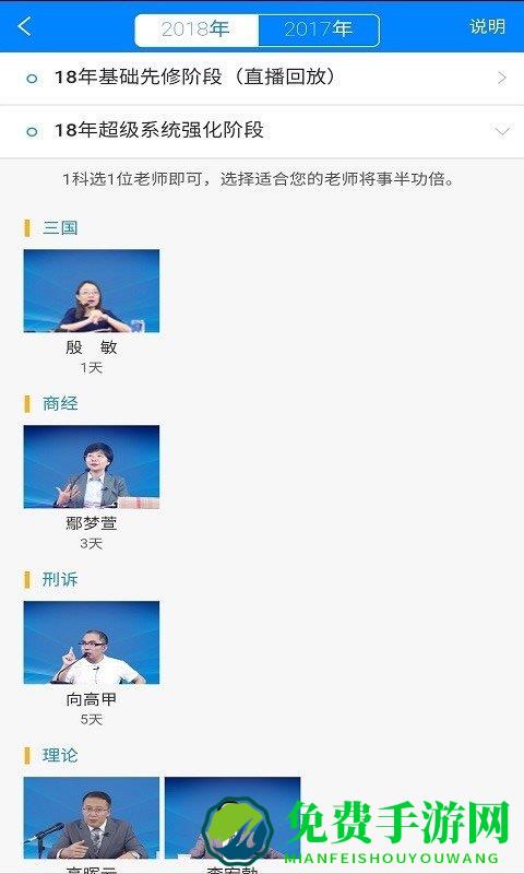 厚大法考官方下载