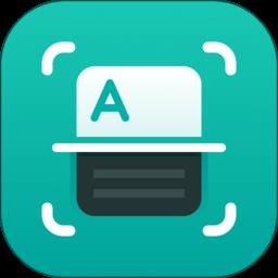 万能文字识别软件