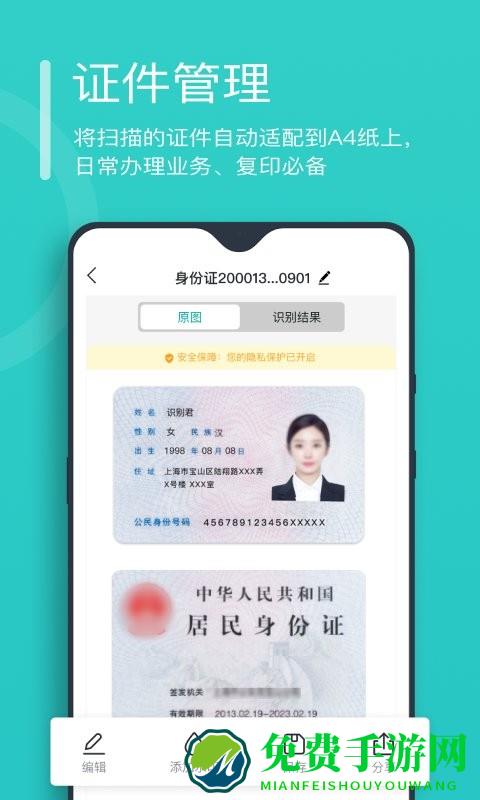 万能文字识别软件