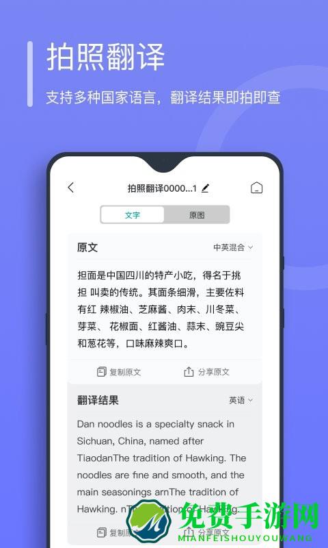 万能文字识别软件