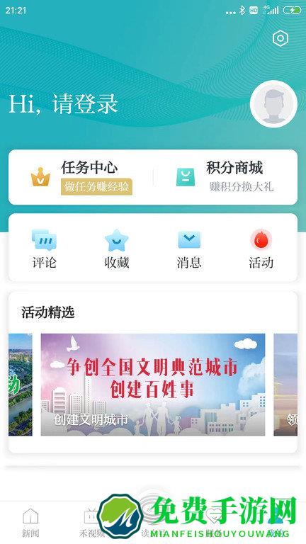 禾点点最新版(读嘉)