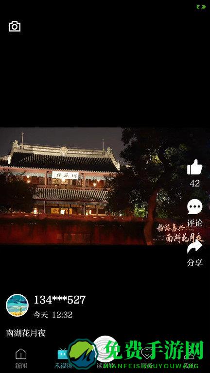 禾点点最新版(读嘉)