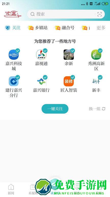 禾点点最新版(读嘉)