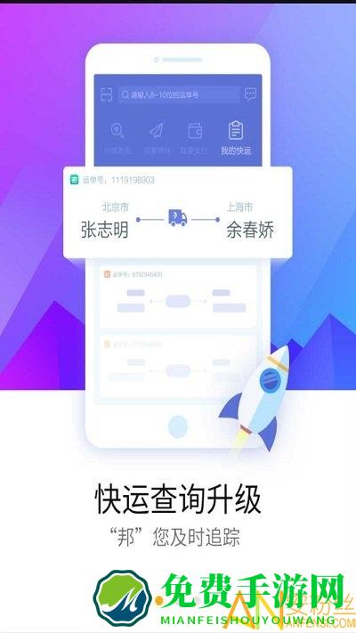 德邦快递员pda版下载