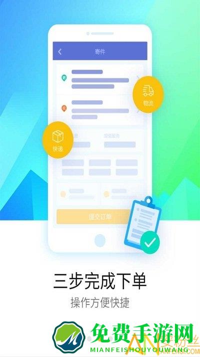 德邦快递员软件