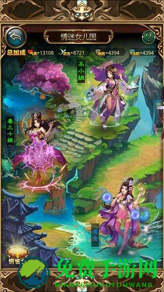 傲世西游手游九游版