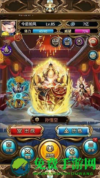 傲世西游手游九游版