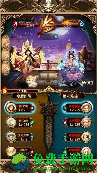 傲世西游手游九游版