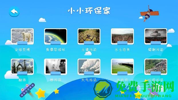 金球ar地球仪下载安装