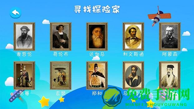 金球ar地球仪下载安装