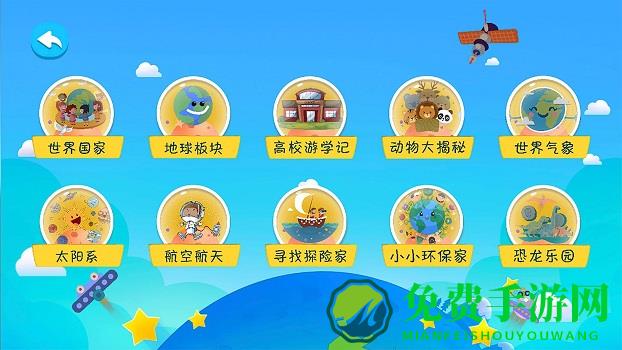 金球ar地球仪app